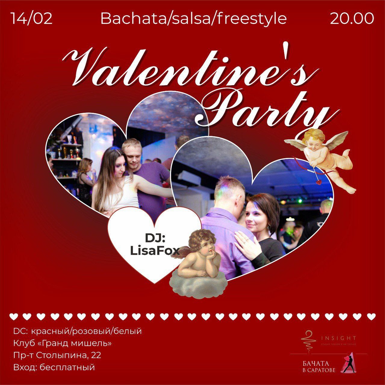 Valentine's Party 2024
