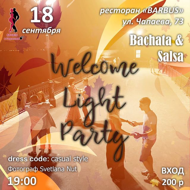 Welcome Light Party