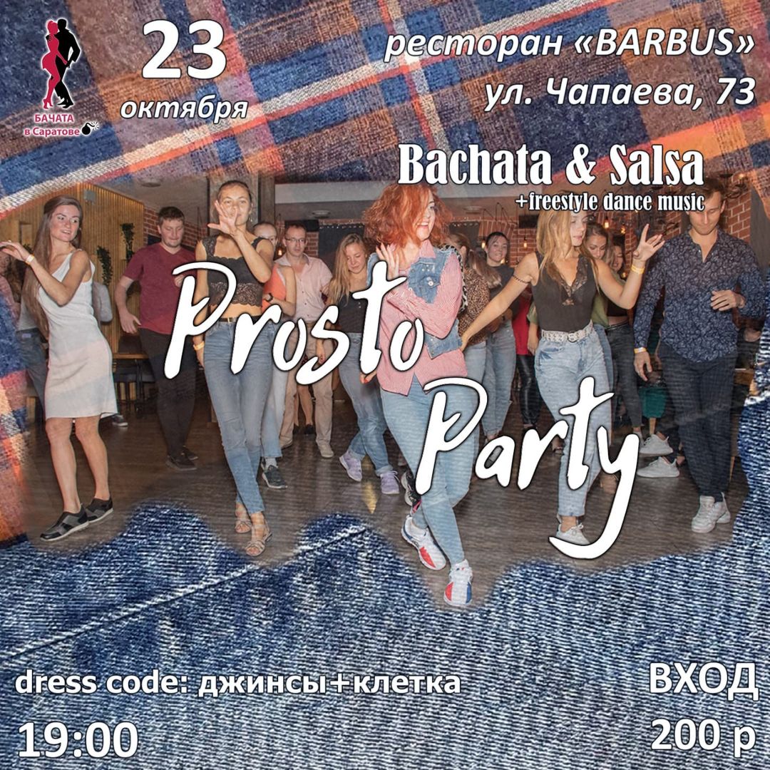 Prosto Party