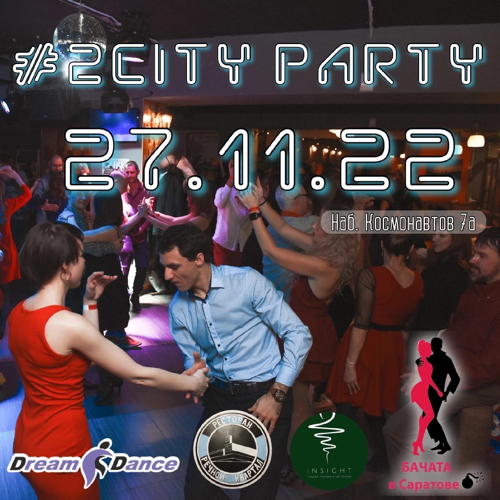 2CITY PARTY