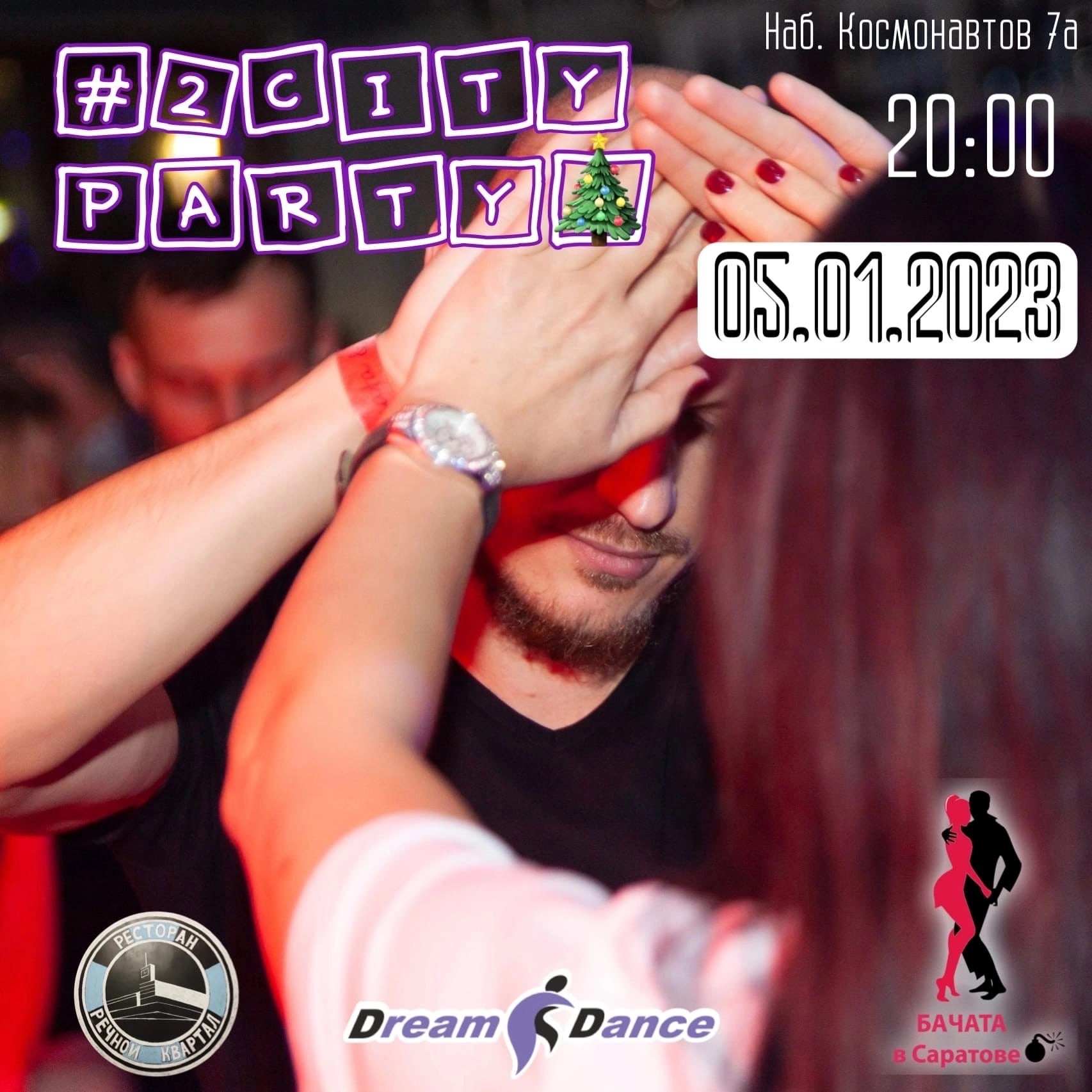 2CITY PARTY