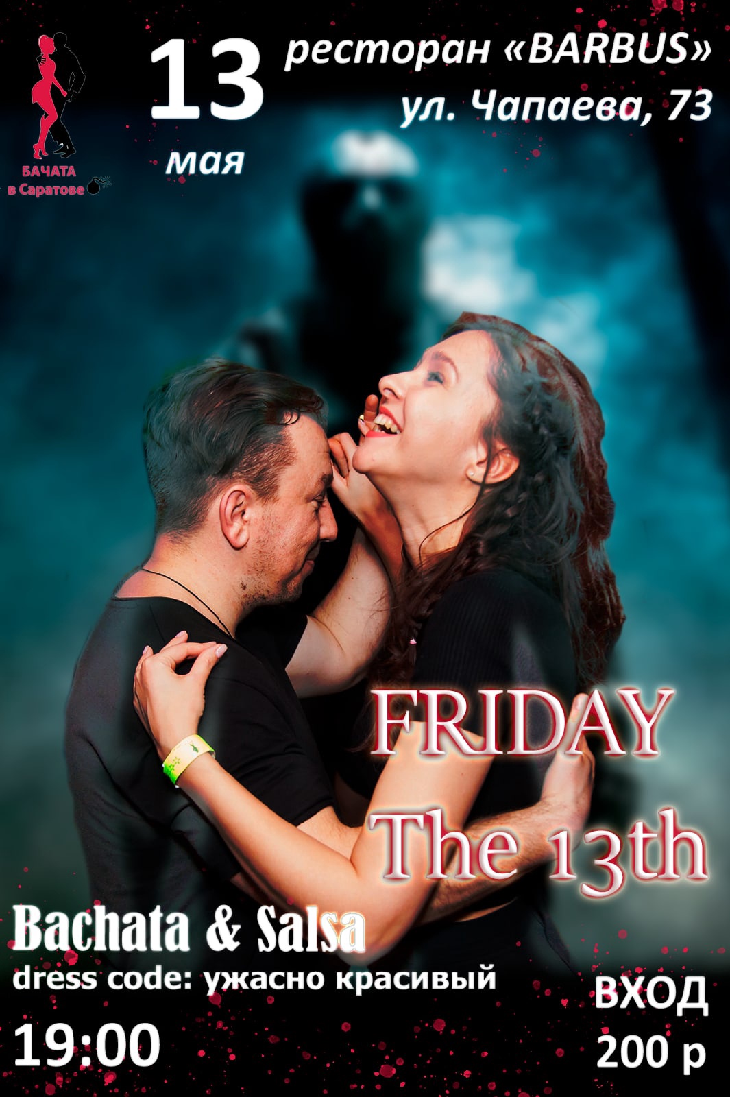 Friday The 13th