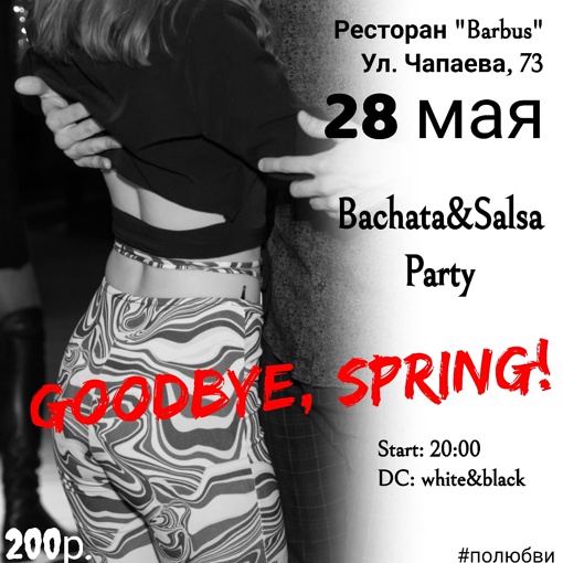 Goodbye, spring!