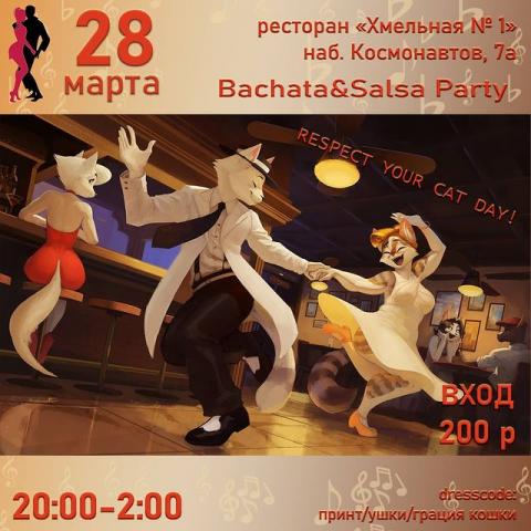 Хмельная Party
