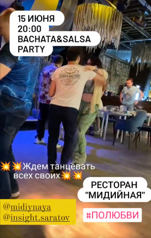 Summer Party 3