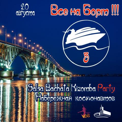  ВСЕ НА БОРТ 5! Salsa+Bachata+Kizomba Party