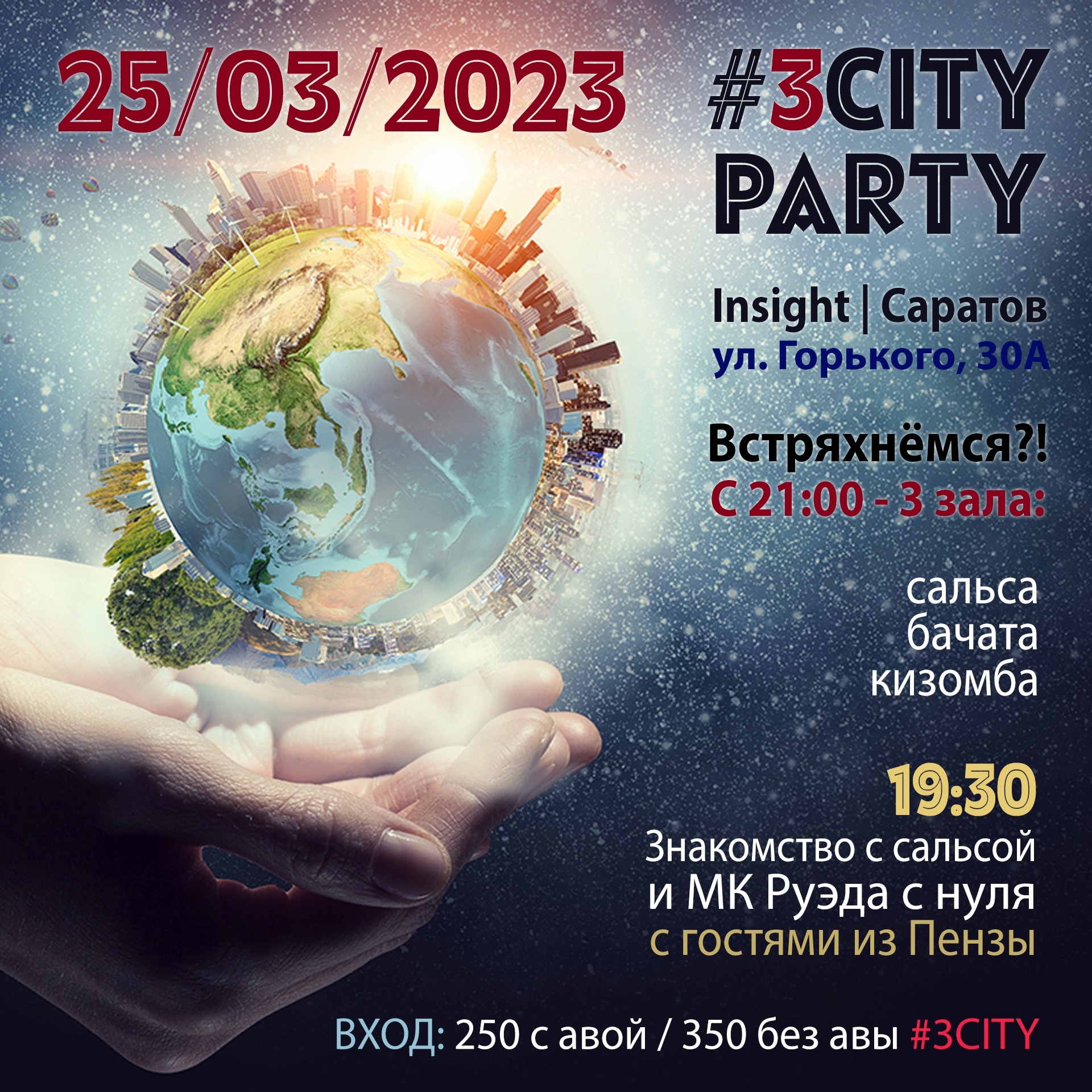#3City Party